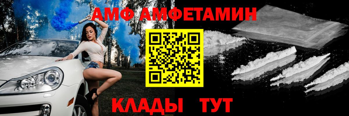 АМФ Premium Можайск