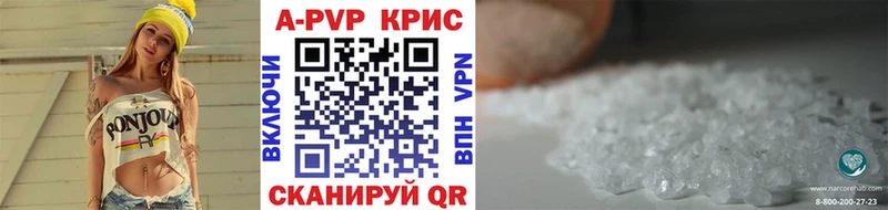 Alfa_PVP Соль купить наркотик Можайск