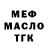 Меф 4 MMC Diana Sevtsik