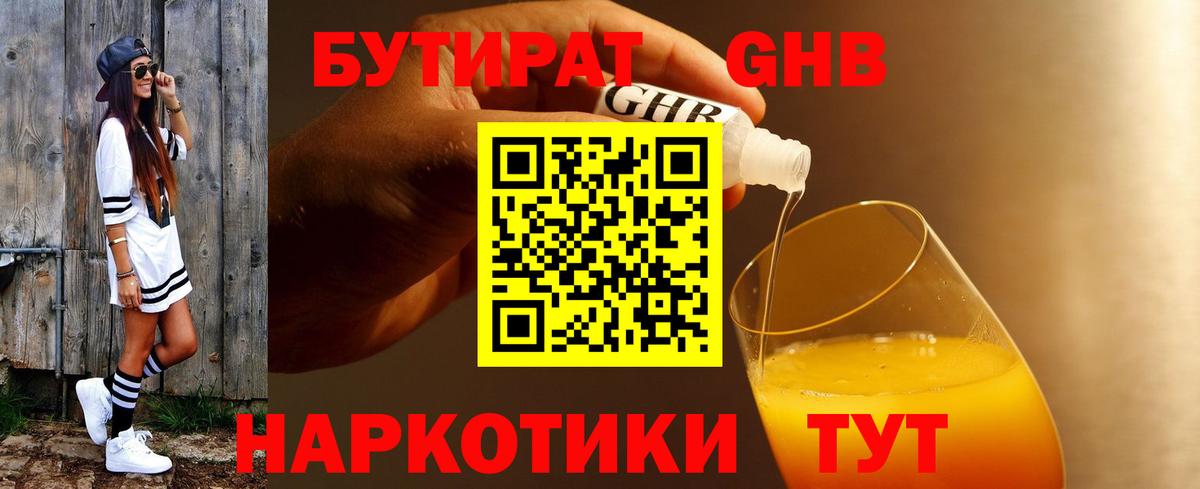 Можайск  БУТИРАТ буратино  Вход с VPN 