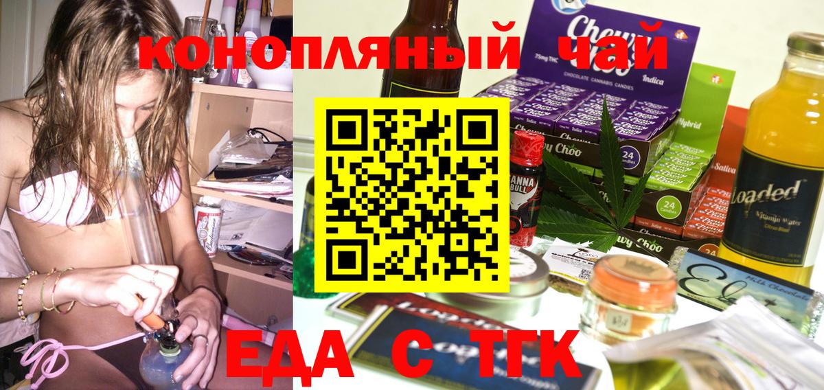 Можайск  Еда ТГК марихуана  Вход с VPN 