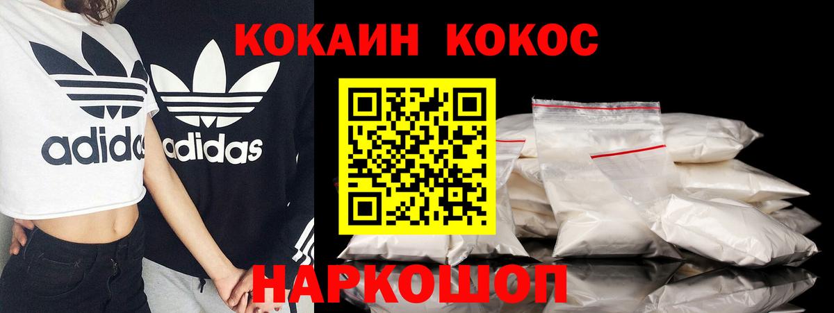 Можайск  КОКАИН Эквадор  Кокаин  КОКАИН FishScale  что такое наркотик  Вход с VPN 