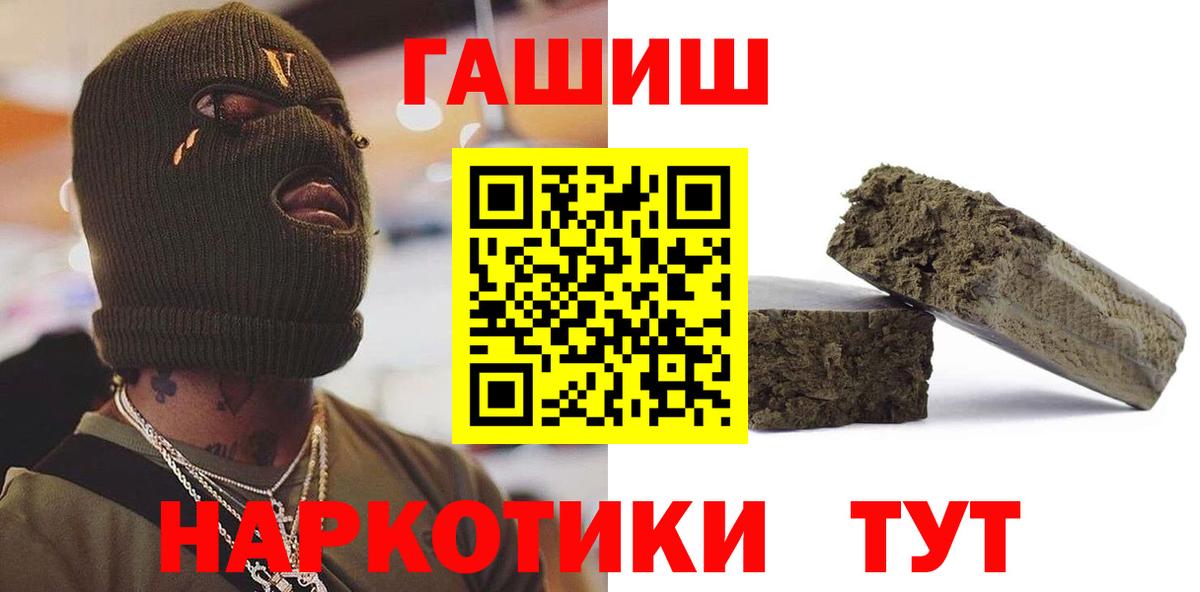 ГАШИШ  Вход с VPN  Можайск  где купить   ГАШ гарик  Гашиш индика сатива 