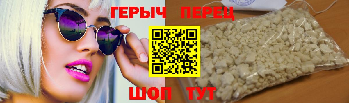 ГЕРОИН герыч  Вход с VPN  ГЕРОИН  Можайск 