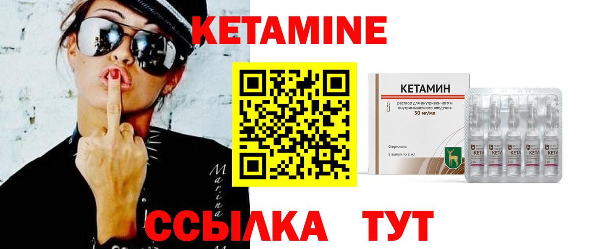 КЕТАМИН VHQ  КЕТАМИН VHQ  Вход с VPN  Можайск 