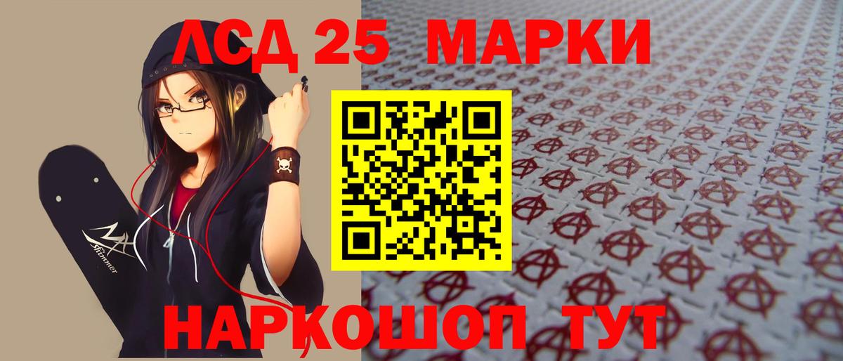 Лсд 25 экстази кислота Можайск