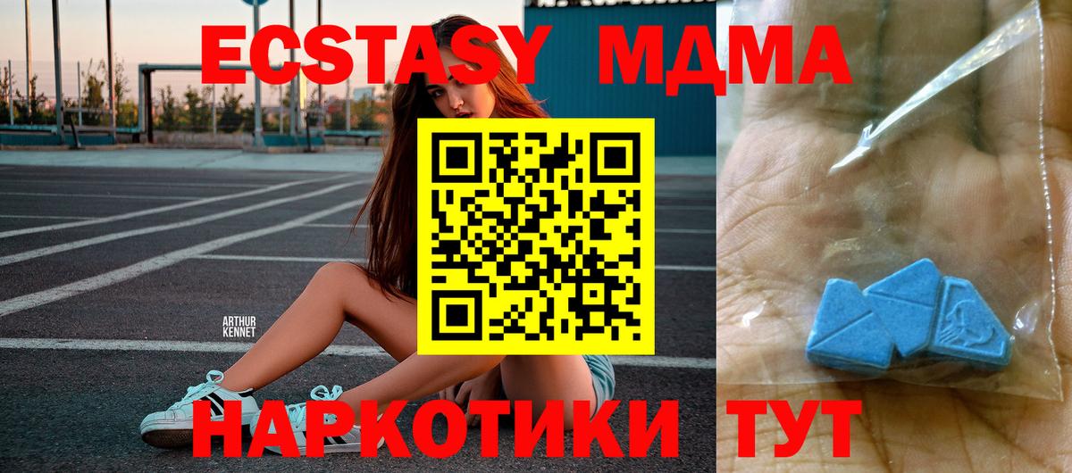MDMA crystal  Вход с VPN  МДМА  Можайск 