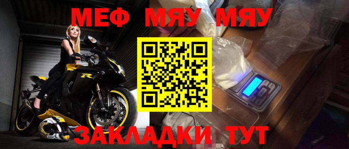 Меф VHQ  Вход с VPN  Можайск  МЯУ-МЯУ мяу мяу 