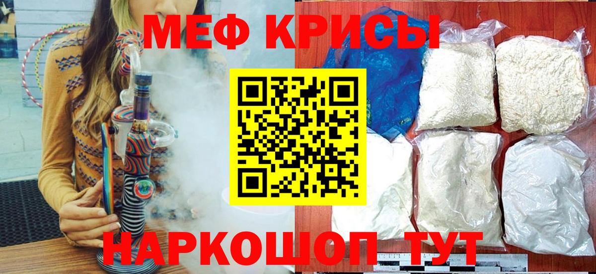 Меф кристаллы Можайск