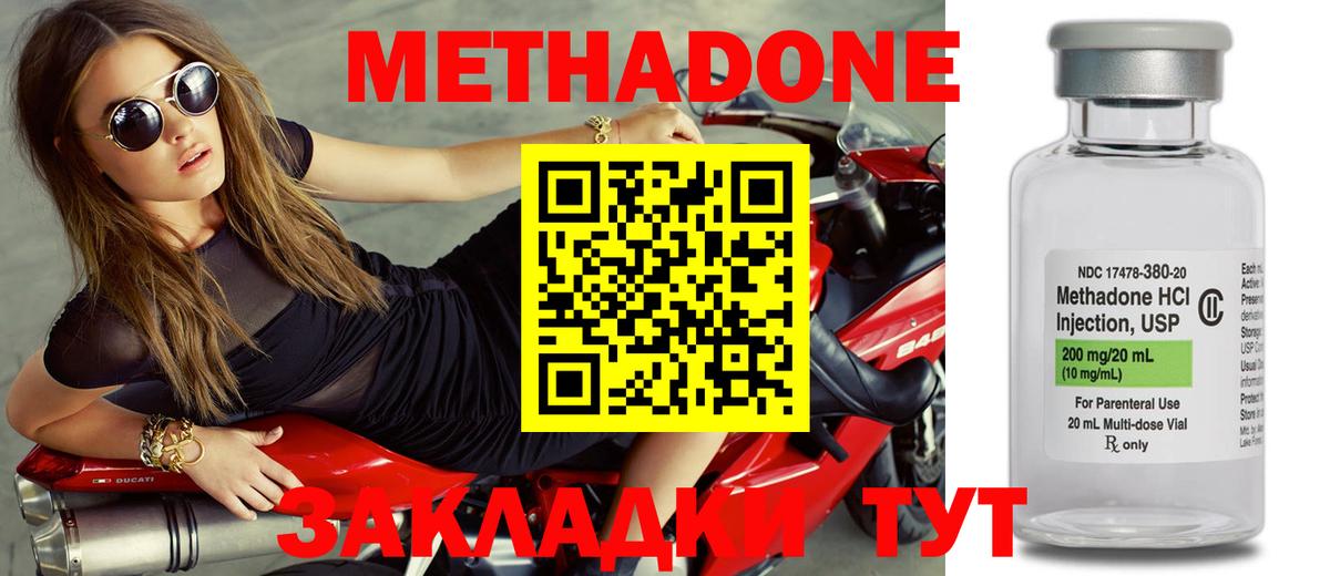 Метадон VHQ  Вход с VPN  Можайск 
