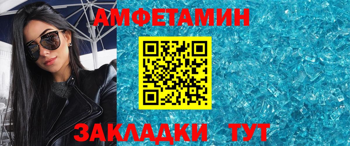 МЕТАМФЕТАМИН Methamphetamine  Вход с VPN  Можайск 