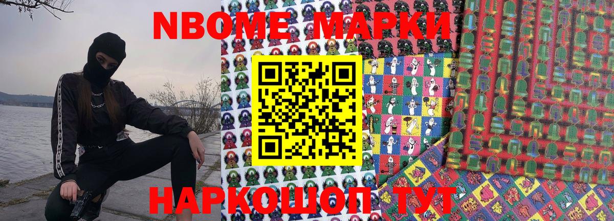 Марки 25I-NBOMe 1,5мг  Вход с VPN  Можайск 