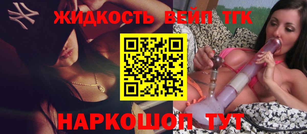 ТГК THC oil  Дистиллят ТГК THC oil  Вход с VPN  Можайск 