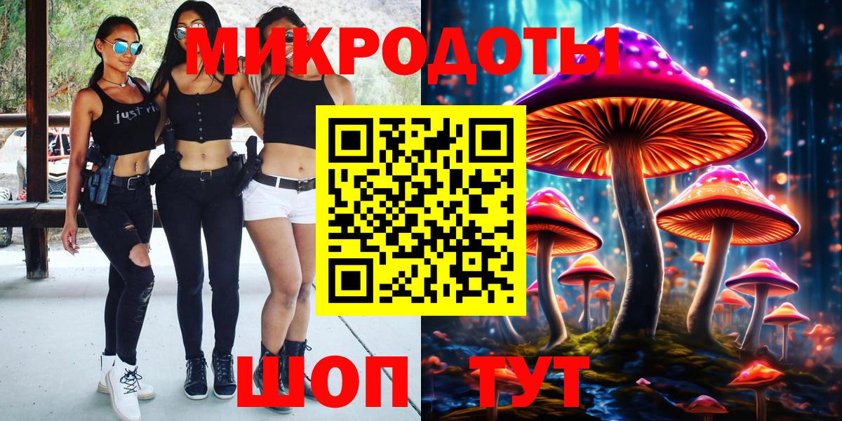 закладка  Галлюциногенные грибы Psilocybe  Вход с VPN  Можайск 